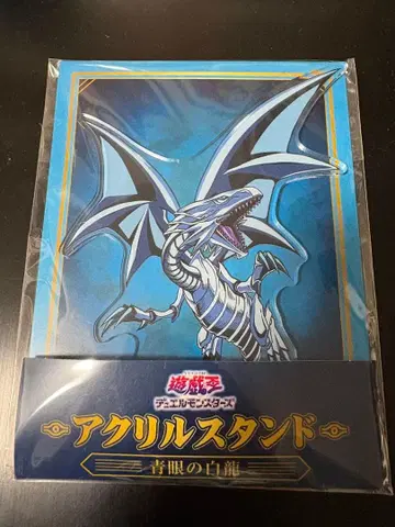 유희왕 푸른 눈 백룡 아크릴 스탠드 로손 카이바 세토