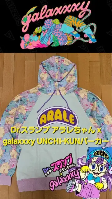 Dr. 슬럼프 아라레짱 x galaxxxy UNCHI-KUN 후드티