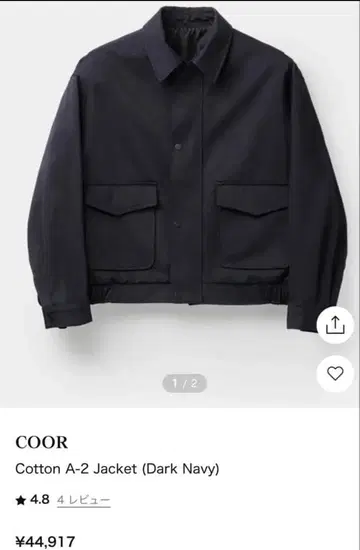 COOR 코튼 A-2 재킷 다크 네이비 L
