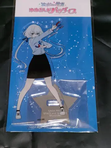 좀비랜드 사가 유메긴가 파라다이스 우주과학관 아크릴 스탠드 콘노 준코