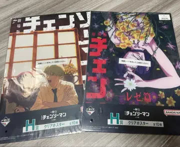 체인소 맨 제일복권 포스터 레제