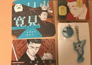 주술회전전 코가네 & 사멸회유영자 키링 컬렉션 세트 히루마