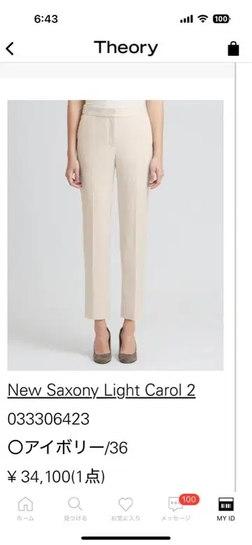 띠어리 럭스 팬츠 36