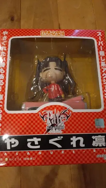 야사구레 린 피규어 Fate/stay night