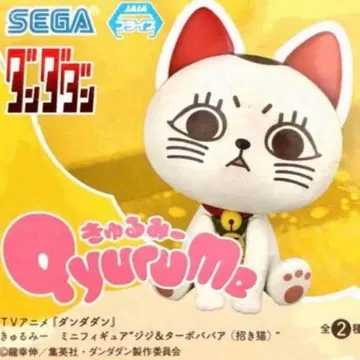 TV 애니메이션 [ 단다단 ] 큐룽하게 쳐다보는 포즈 터보바바아 2