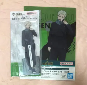 제일복권 주술회전 5th D상 K상 이누마키 토게