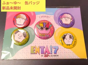 [ 미개봉 새상품 ] 후~유 ENTA!7 100th 캔뱃지 세트