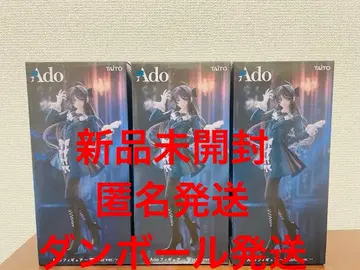 Ado 피규어 Winter ver. 라운드원 한정판 3개 세트