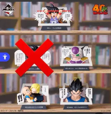 드래곤볼 40th E상 만화 스트럭처 4체 세트 제일복권