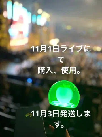 응원봉 사과봉 미세스 그린업