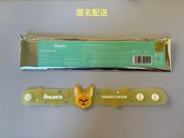 TXT 팬춘 러버 밴드