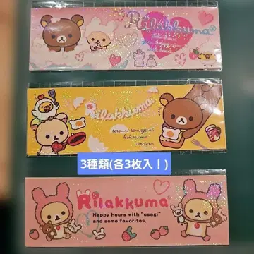 리락쿠마 스토어 한정판 스티커 3종 x 3개입