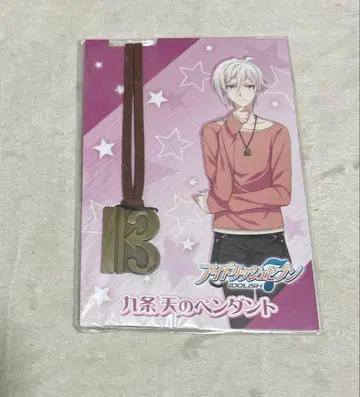 아이나나 쿠죠 텐 펜던트