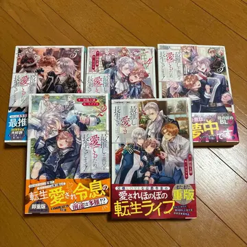 최애의 의붓형을 사랑하기 위해, 오래 살겠습니다! 1~5권 세트