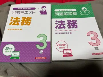 법무 3급 텍스트 문제집 세트