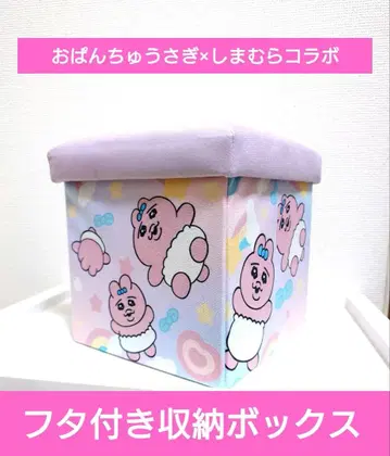 빤쮸토끼 시마무라 콜라보 수납 박스