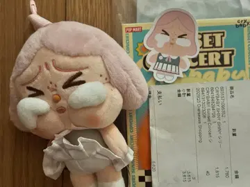 CRYBABY sunset PINKGRAY 핑크그레이