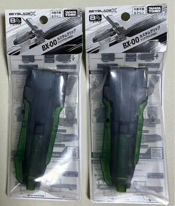 베이블레이드 커스텀 그립 2세트