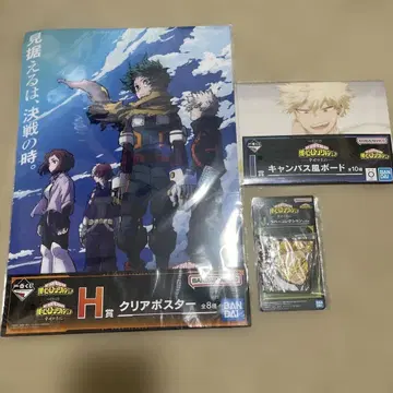 제일복권 나의 히어로 아카데미아 H/I/J상 3점