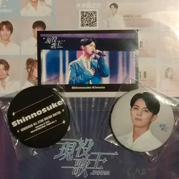 신노스케 키모토 캔뱃지 2개 + 스티커 세트