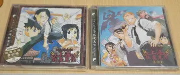 드라마 CD 상하이 요마귀괴 서의 장 세트