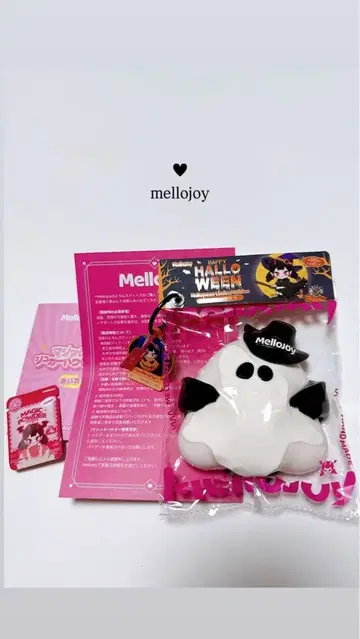 mellojoy 할로윈 유령 메로조이 새상품
