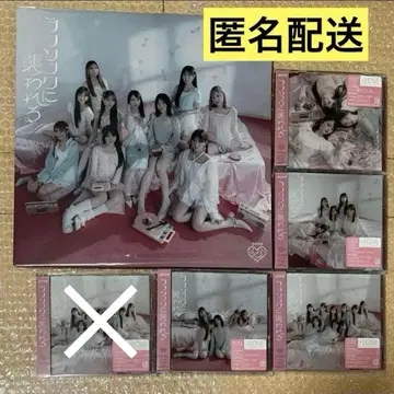 이코러브 러브송에 습격당하다 ABCDEF 6장 세트 전 형태 5형태