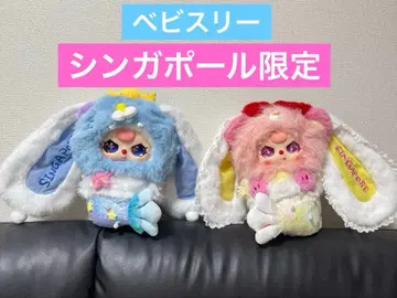베이비 쓰리 400% 싱가포르 한정판 봉제 인형