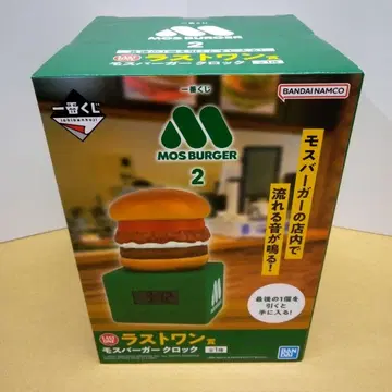 제일복권 모스버거 라스트 원상 모스버거 시계