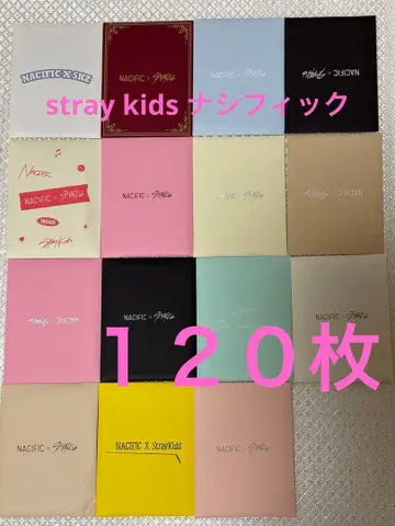stray kids NACIFIC 120 미개봉 새상품