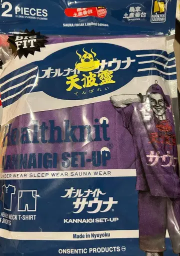 올나이트 사우나 텐파레이 관내복 셋업 M