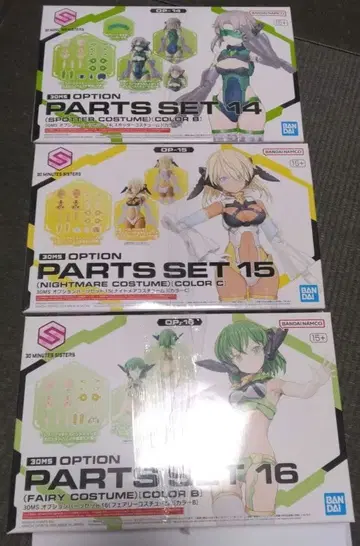 30MS 옵션 부품 세트