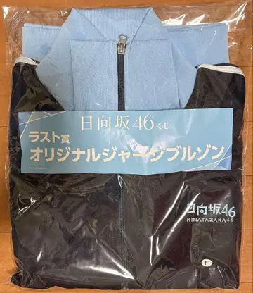 히나타자카 복권 라스트 원 오리지널 저지 블루종