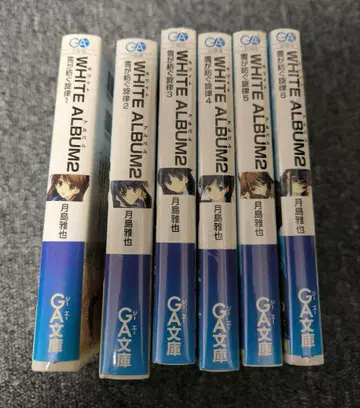 WHITE ALBUM2 전권 세트 띠 포함