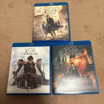 판타스틱 비스트 3작품 세트