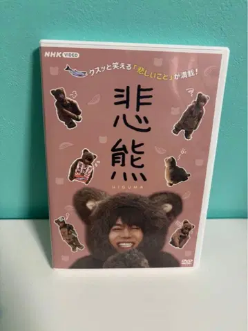 [ 새상품급 ] 히구마 시게오카 다이키 DVD WEST. 쟈니즈WEST