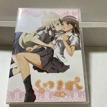 붙어있는 별 후편