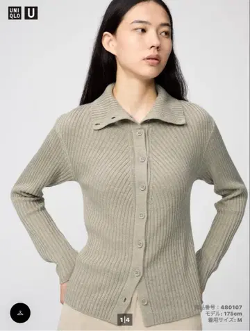 UNIQLO 메리노 블렌드 하이넥 가디건