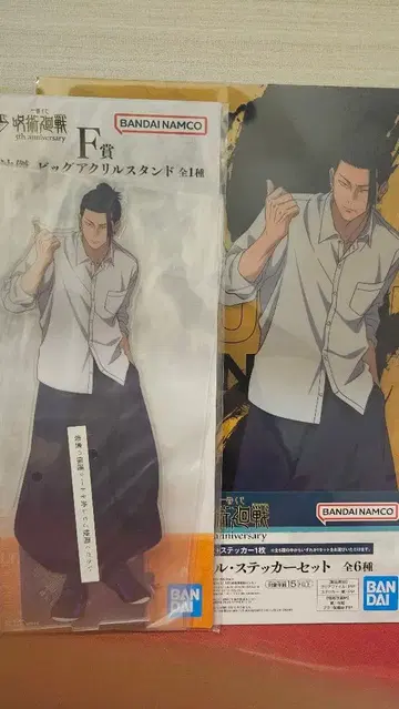 제일복권 주술회전 5주년 F상 K상 게토 스구루