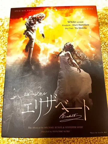 뮤지컬 엘리자벳 화이트 버전 DVD