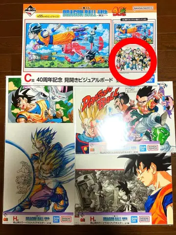 제일복권 DRAGON BALL 40th ~그 첫 번째~ C상 H상