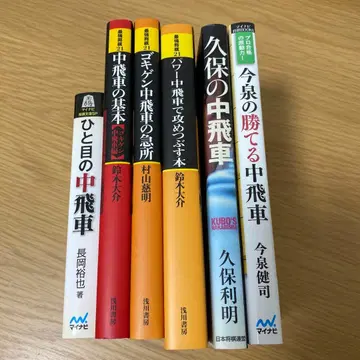 장기 중비샤 도서 6권 세트