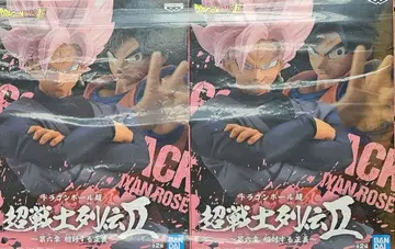 드래곤볼 슈퍼 초전사 열전 II 로제 2개