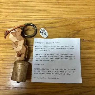 자작나무 껍질 밴딩 곰 퇴치용 방울