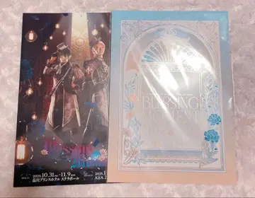 앙스타 앙스테 보답제 팜플렛 리플렛