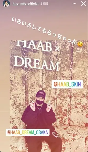 마이파스 hiro 착용 RULE THE FATE 2023ver. 캡