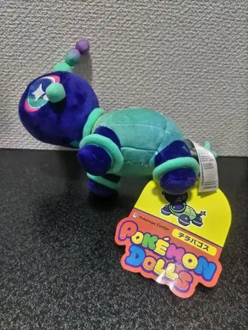 테라파고스 포켓몬 인형 봉제 인형 포켓몬 센터