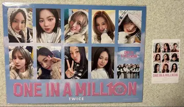 영화 TWICE ONE IN A MILL10N 입장 혜택