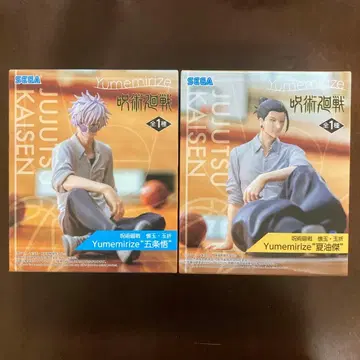 주술회전 회옥옥절 Yumemirize 고죠 사토루 게토 스구루