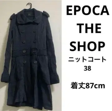 EPOCA THE SHOP 에포카 니트 코트 38 아우터 자켓